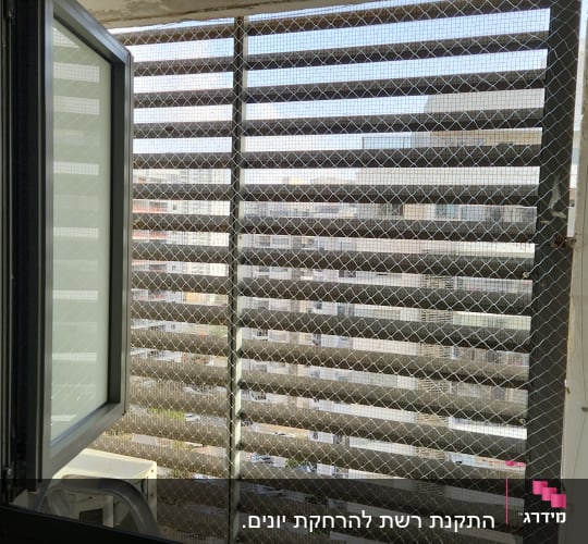 רשת מתכת על חלון למניעת כניסת יונים
